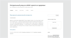 Desktop Screenshot of mynaturalcare.net